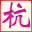 pixabay